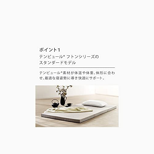 TEMPUR(テンピュール) フトン シンプルの商品画像3 