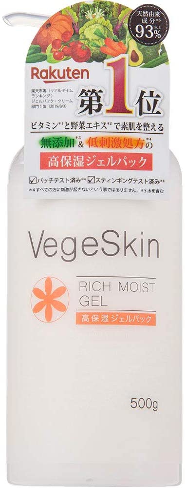 Vege Skin(ベジスキン) 高保湿ジェルパック