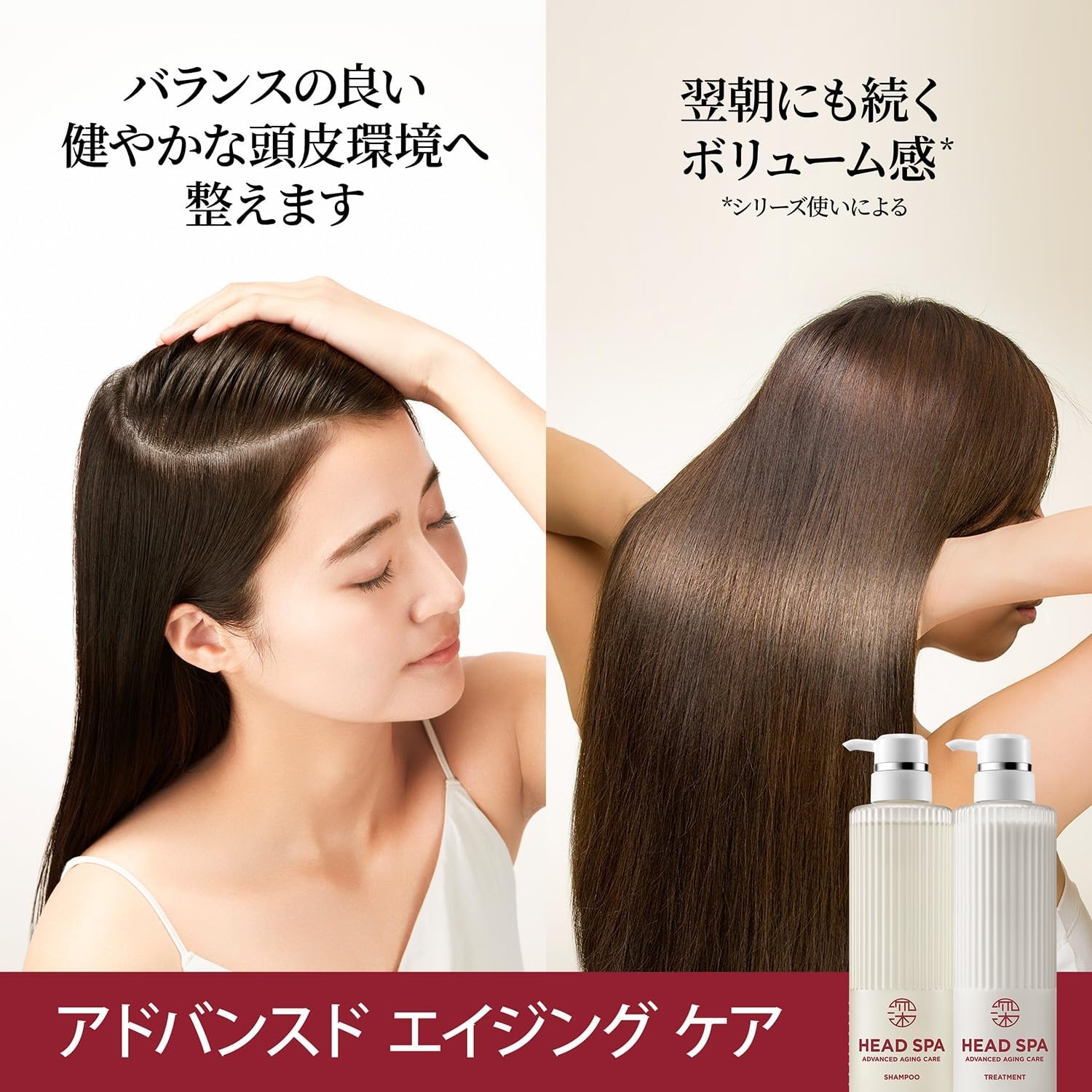 h&s(エイチアンドエス) 深ヘッドスパ アドバンスドエイジングケア シャンプー／トリートメントの商品画像5 