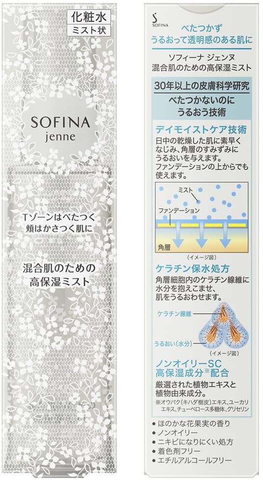 SOFINA jenne(ソフィーナ ジェンヌ) 混合肌のための高保湿ミストの商品画像3 