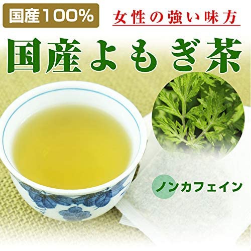 ほんぢ園(Honjien) 国産よもぎ茶 ティーバッグの商品画像サムネ5 