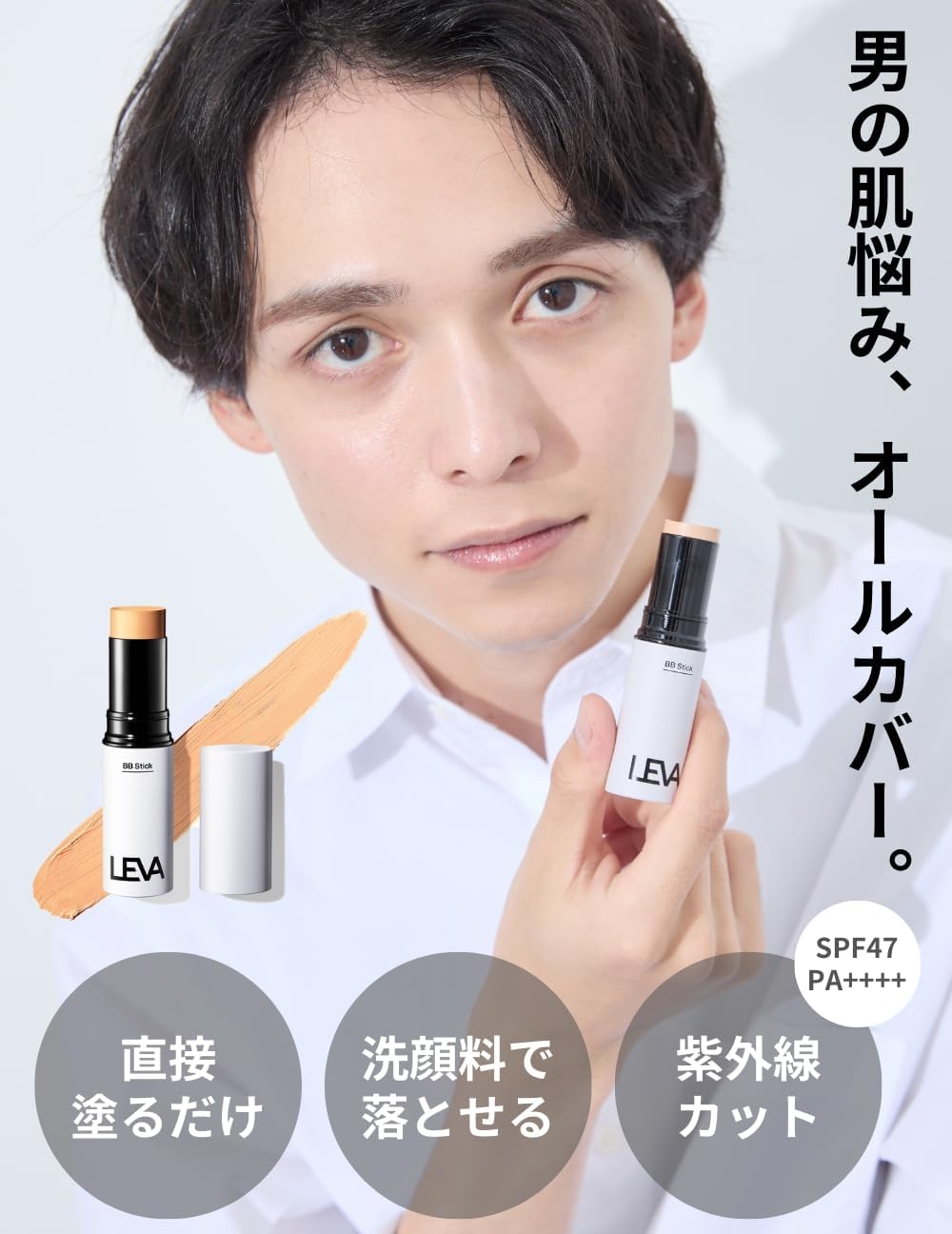 LEVA(レヴァ) BBスティックの商品画像2 