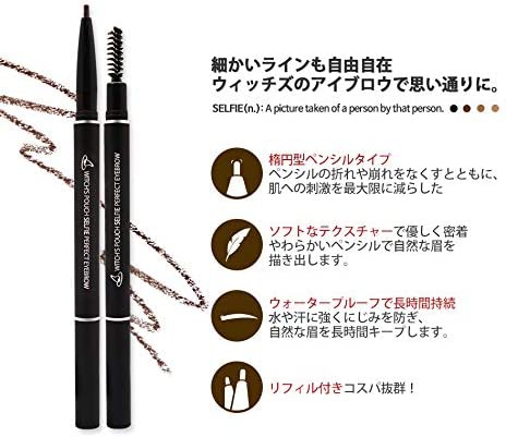 Witch's Pouch(ウィッチズポーチ) セルフィーパーフェクトアイブロウの商品画像3 