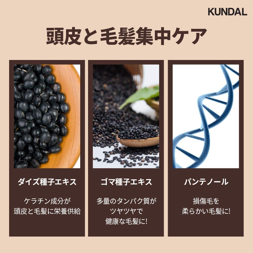 KUNDAL(クンダル) H&M シャンプーの商品画像サムネ4 