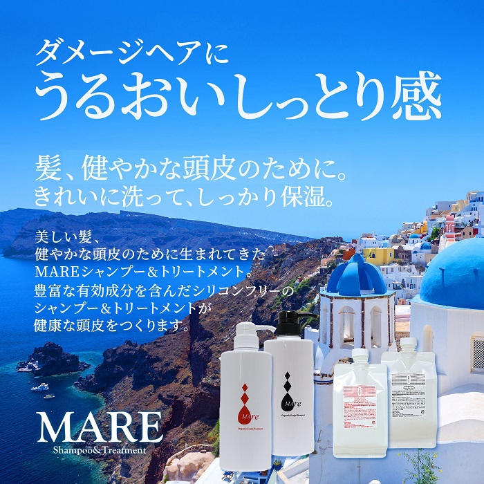 MARE(マレ) シャンプーの商品画像2 
