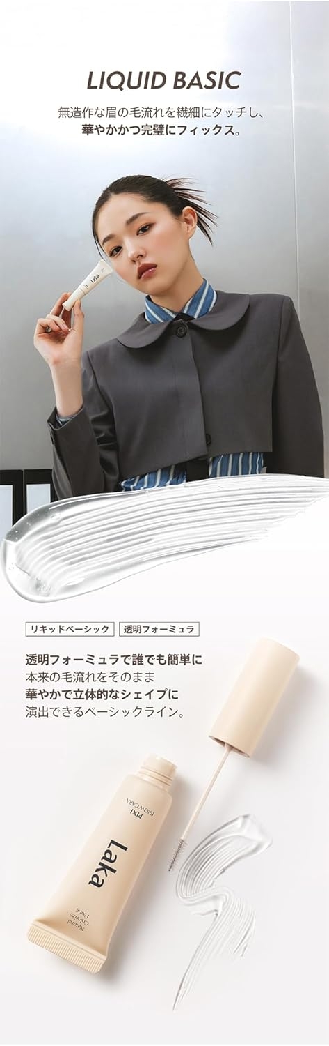 LAKA(ラカ) ピクシーブロウカラの商品画像3 