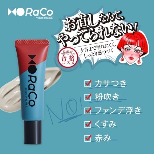 RACO(ラコ) キープスキンベース（乾燥崩れ防止）の商品画像2 