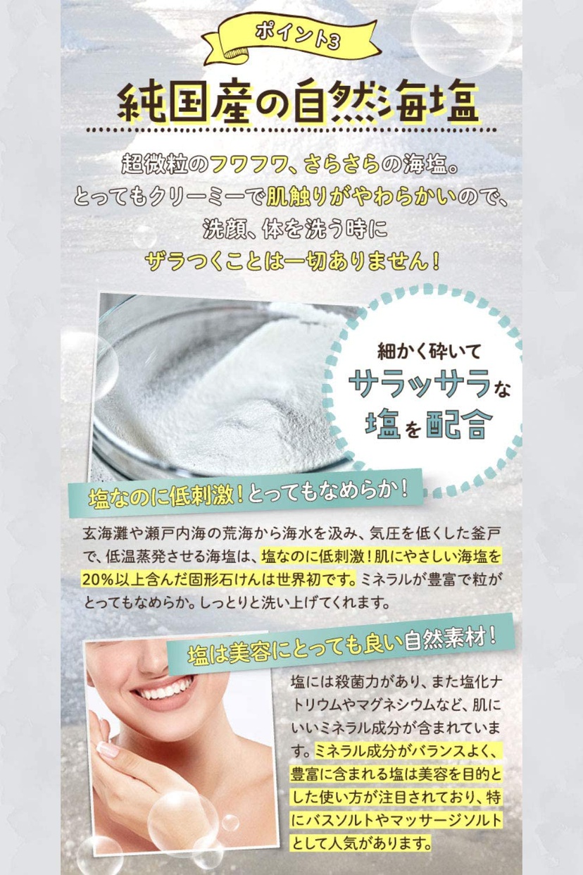 潤静 潤静石鹸の商品画像4 