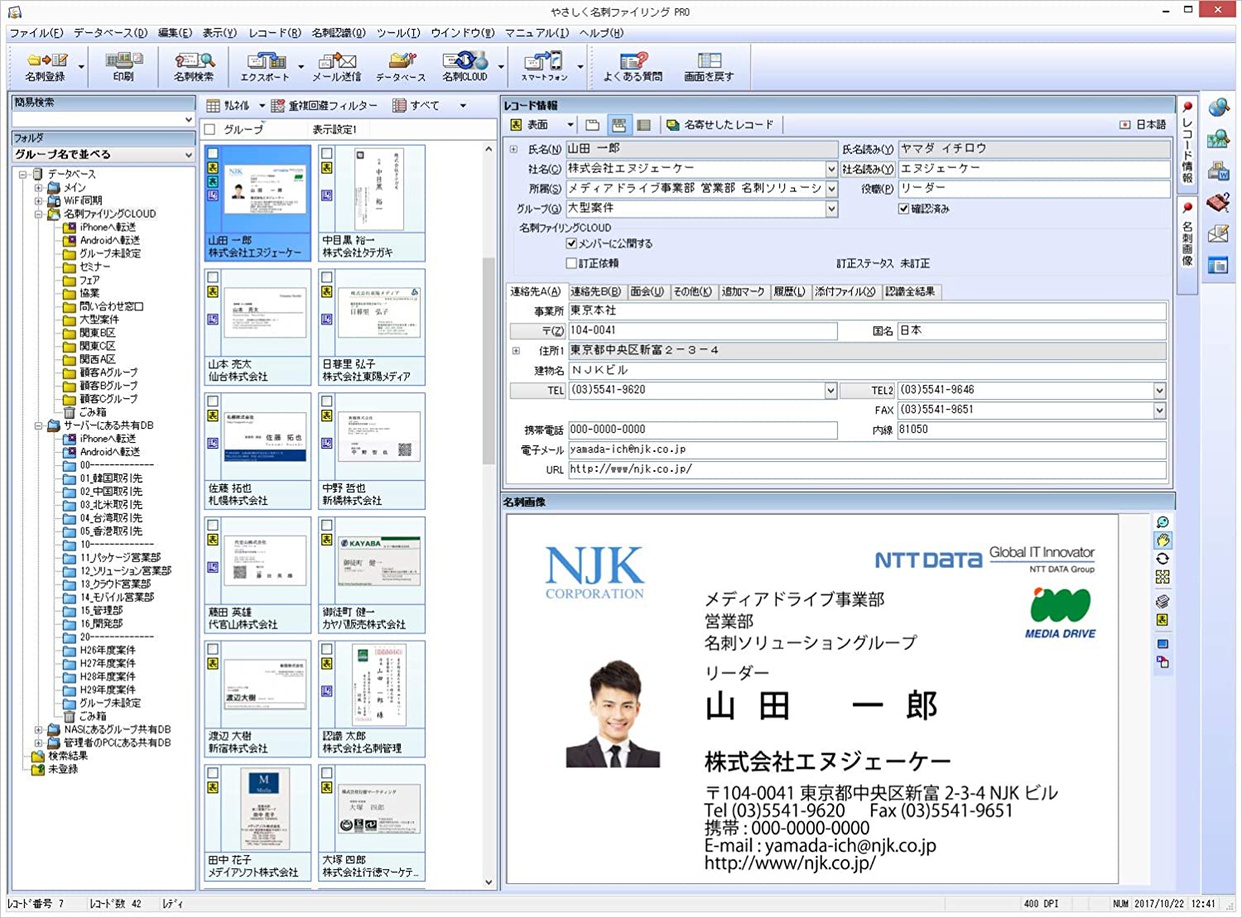 NJK(エヌジェーケー) やさしく名刺ファイリング PROの商品画像2 