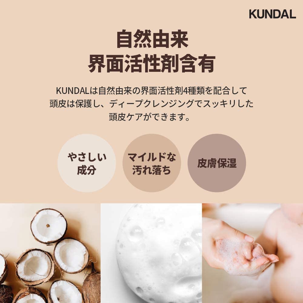 KUNDAL(クンダル) H&M シャンプーの商品画像6 