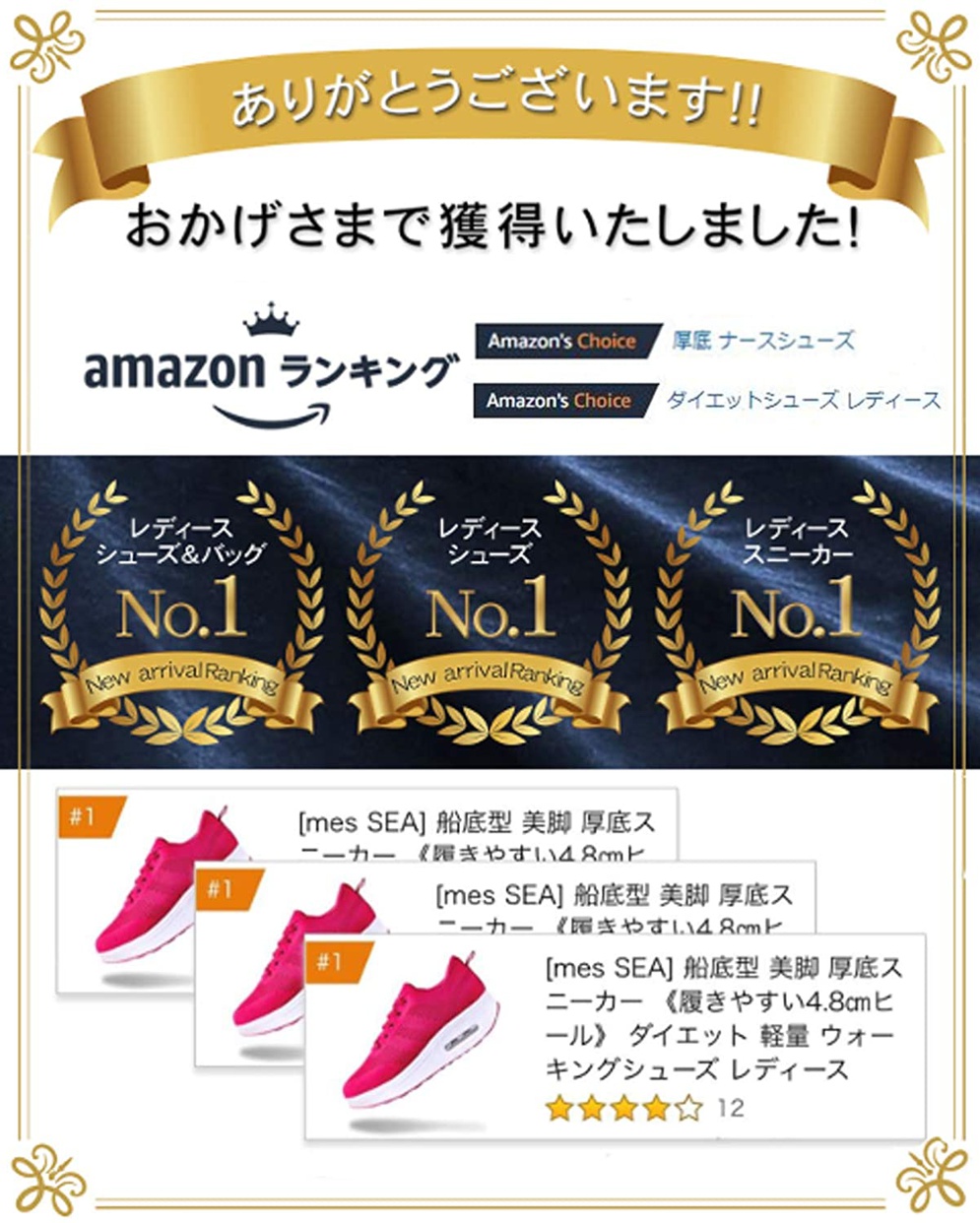 mes SEA(メスシー) 厚底ダイエットシューズの商品画像8 