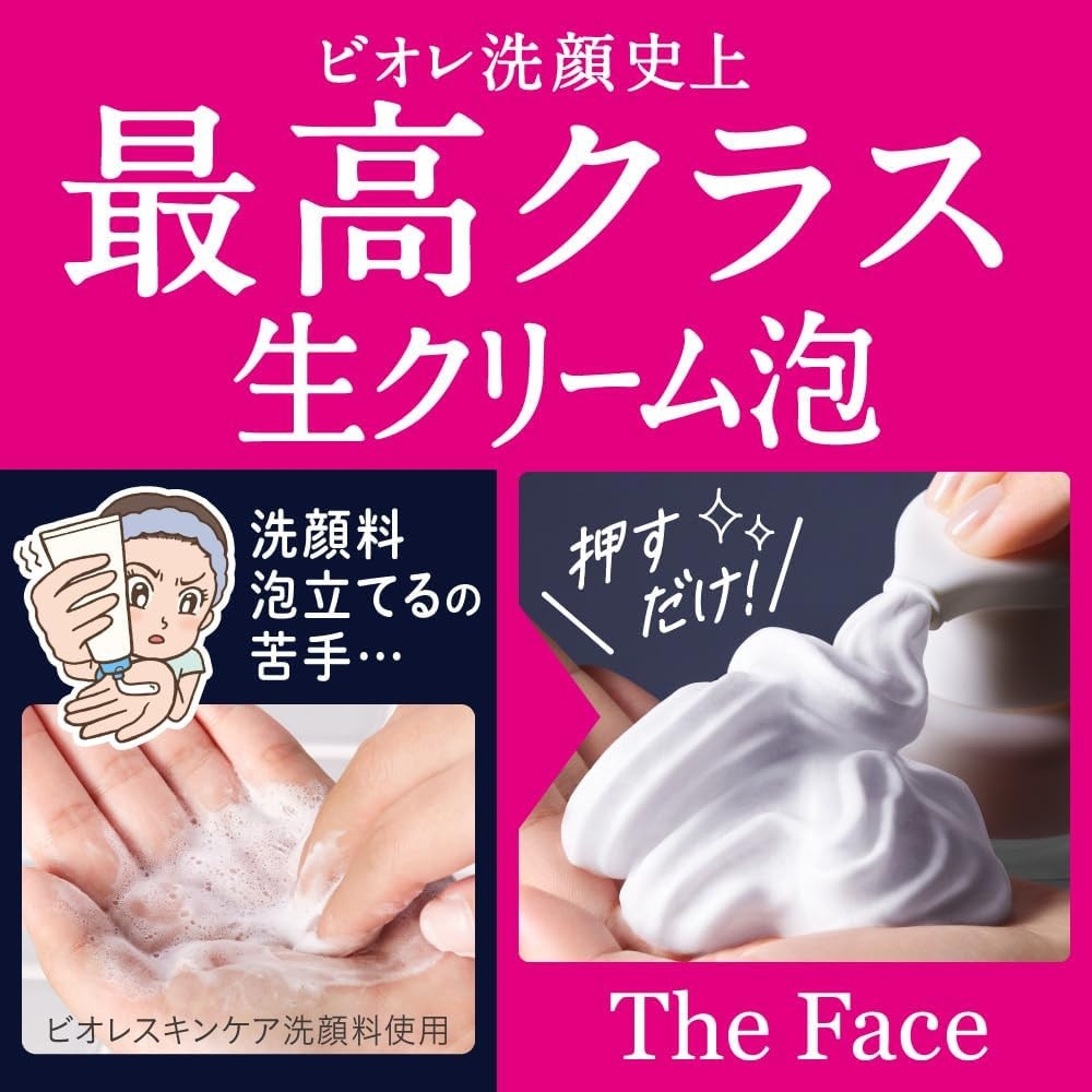 Bioré(ビオレ) ザ フェイス 泡洗顔料 スムースクリアの商品画像6