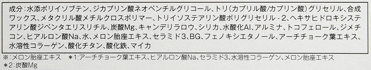 COSMAGE(コスマージュ) リップコンシーラーの商品画像3 
