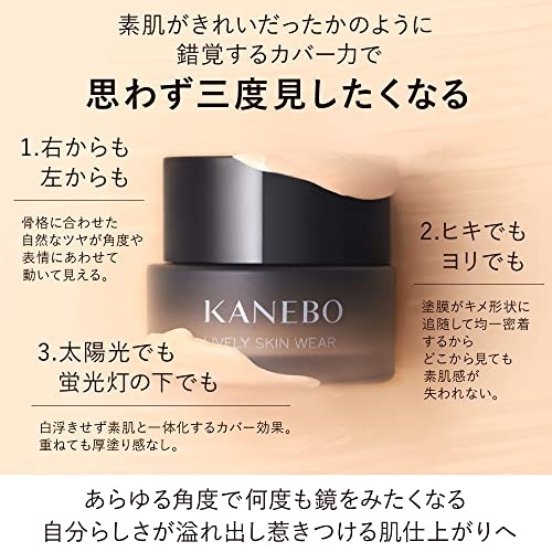 KANEBO(カネボウ) ライブリースキン ウェアの商品画像3 