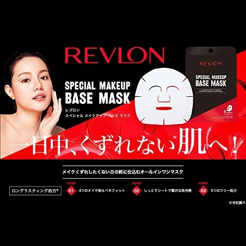 REVLON(レブロン) スペシャルメイクアップベースマスクの商品画像サムネ2 