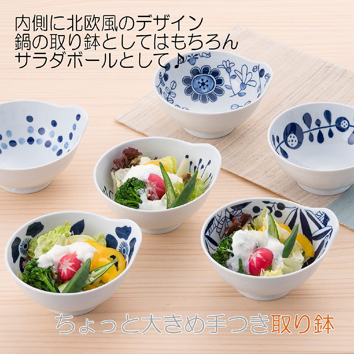 CtoC JAPAN(シートゥーシー ジャパン) 波佐見焼 持ち手つき 小鉢 セットの商品画像サムネ3 