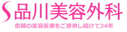 翔友会 品川美容外科の商品画像