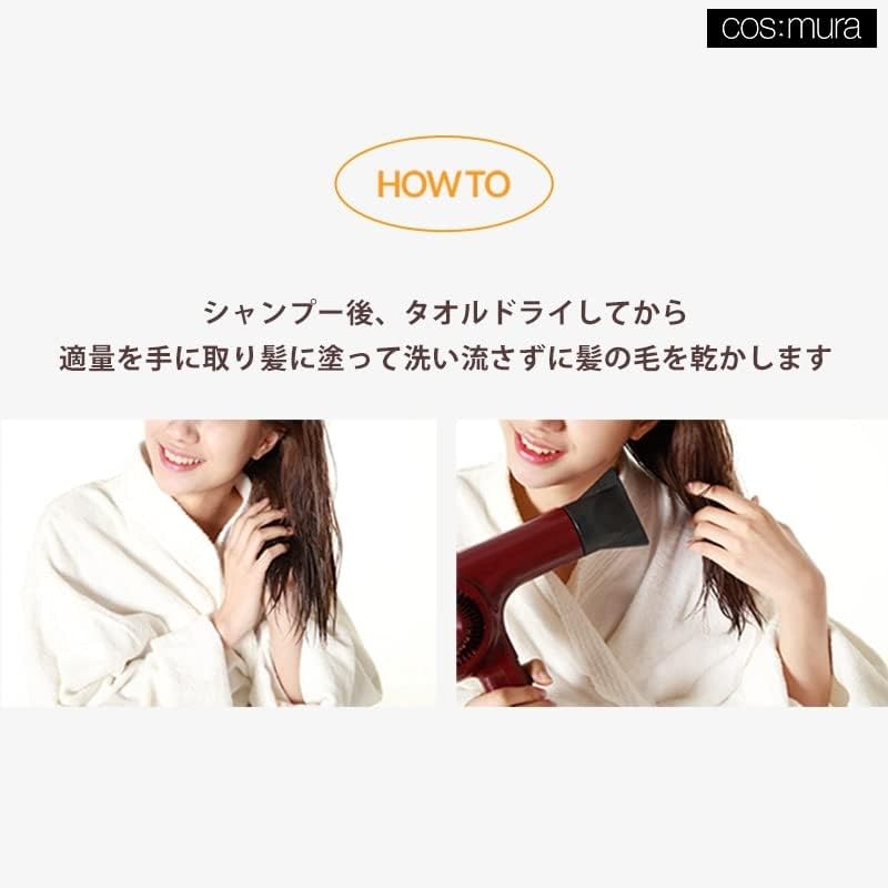 cos:mura(コスムラ) インフューズドパフュームノンウォッシュヘアエッセンスの商品画像7 