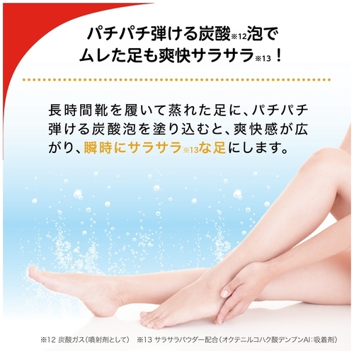 Baby Foot(ベビーフット) 炭酸泡フットドライシャンプーの商品画像6 