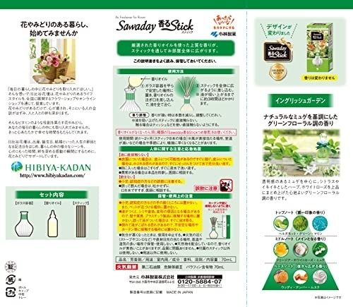 Sawa(サワデー) 香るスティック 日比谷花壇セレクトの商品画像サムネ7 