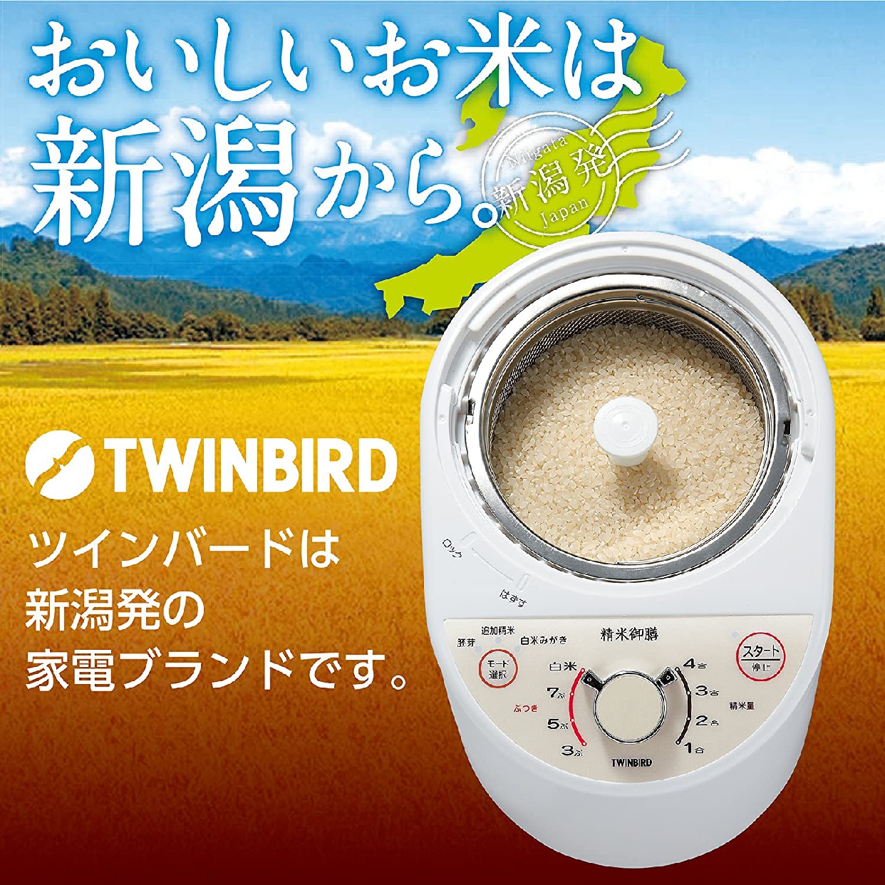 TWINBIRD(ツインバード) コンパクト精米器 精米御膳 MR-E500Wの商品画像サムネ8 
