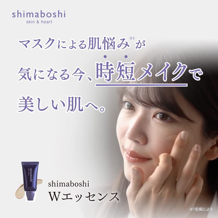 shimaboshi(シマボシ) Wエッセンスの商品画像2 
