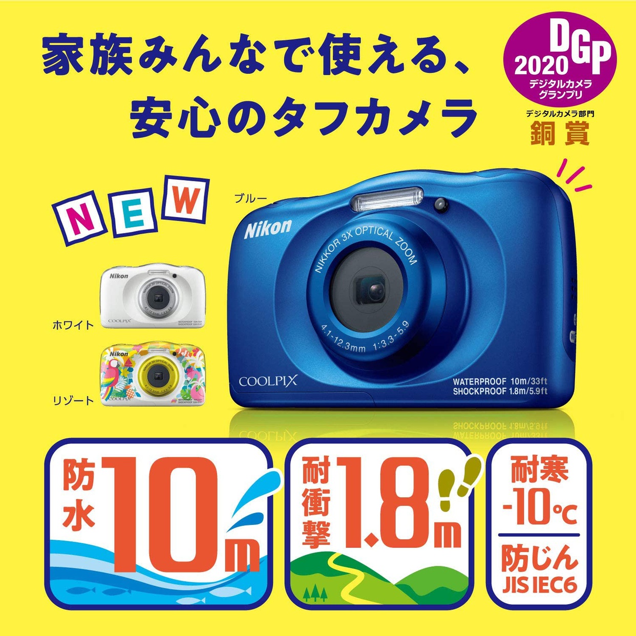 NIKON(ニコン) COOLPIX W150の商品画像3 