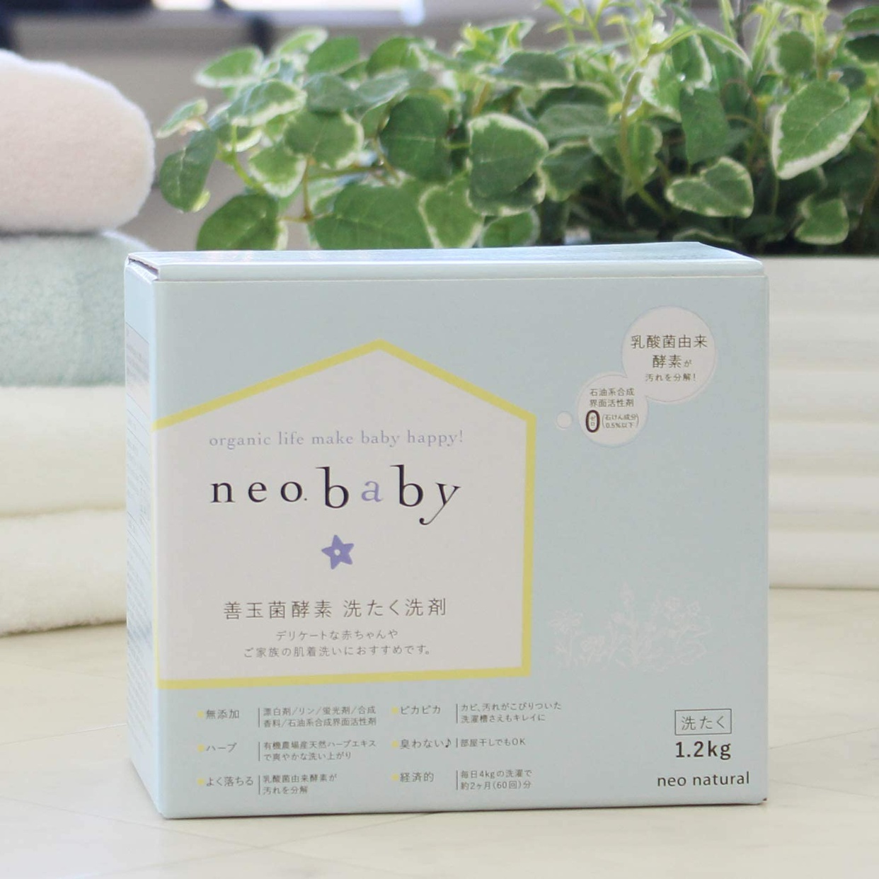 neo.baby(ネオベビー) 善玉菌酵素洗たく洗剤の商品画像2 