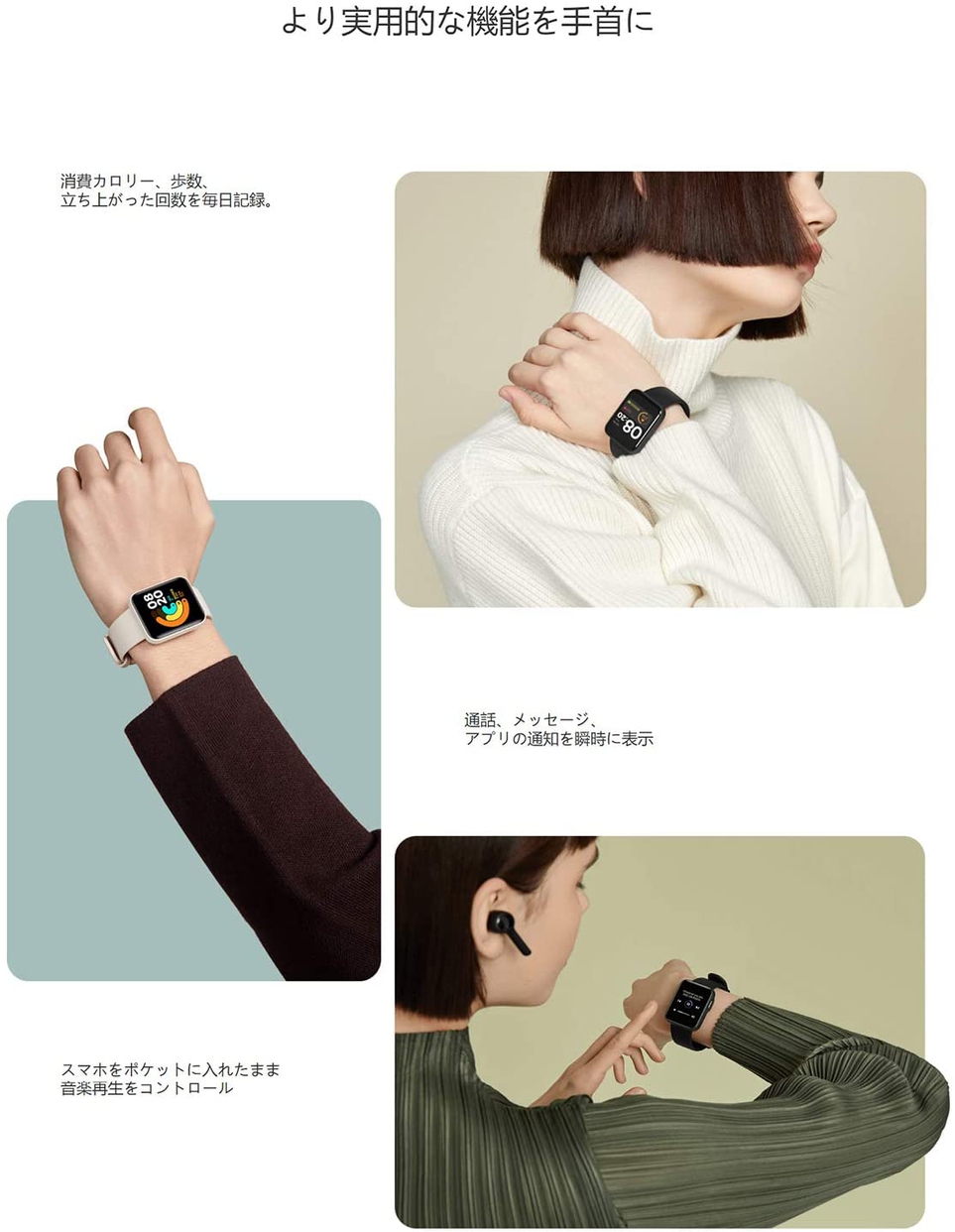 Xiaomi(シャオミ) Mi Watch Liteの商品画像8 