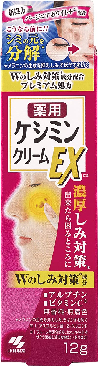 ケシミン クリームEXの商品画像6 