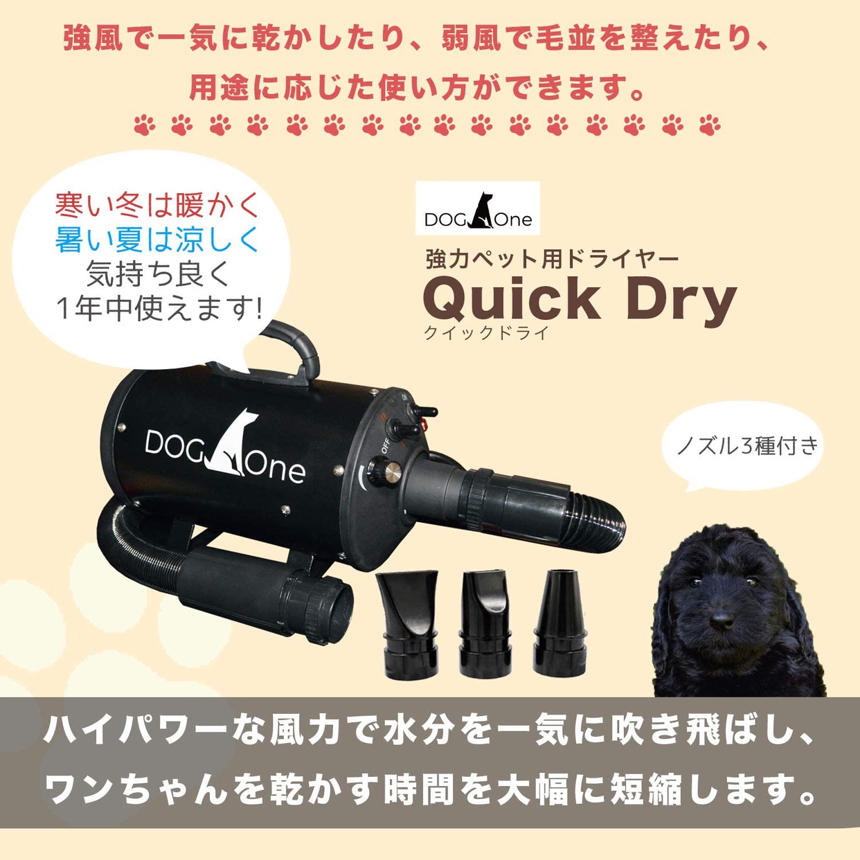 DogOne(ドッグワン) クイックドライの商品画像3 