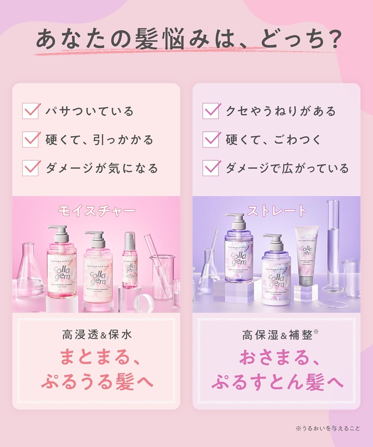 collagem(コラジェム) モイスチャーリペアシャンプー／トリートメントの商品画像3 