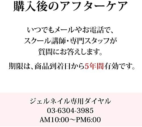 JAPAN NAIL(ジャパンネイル) 日本製ジェルネイルキットジェルセットの商品画像7