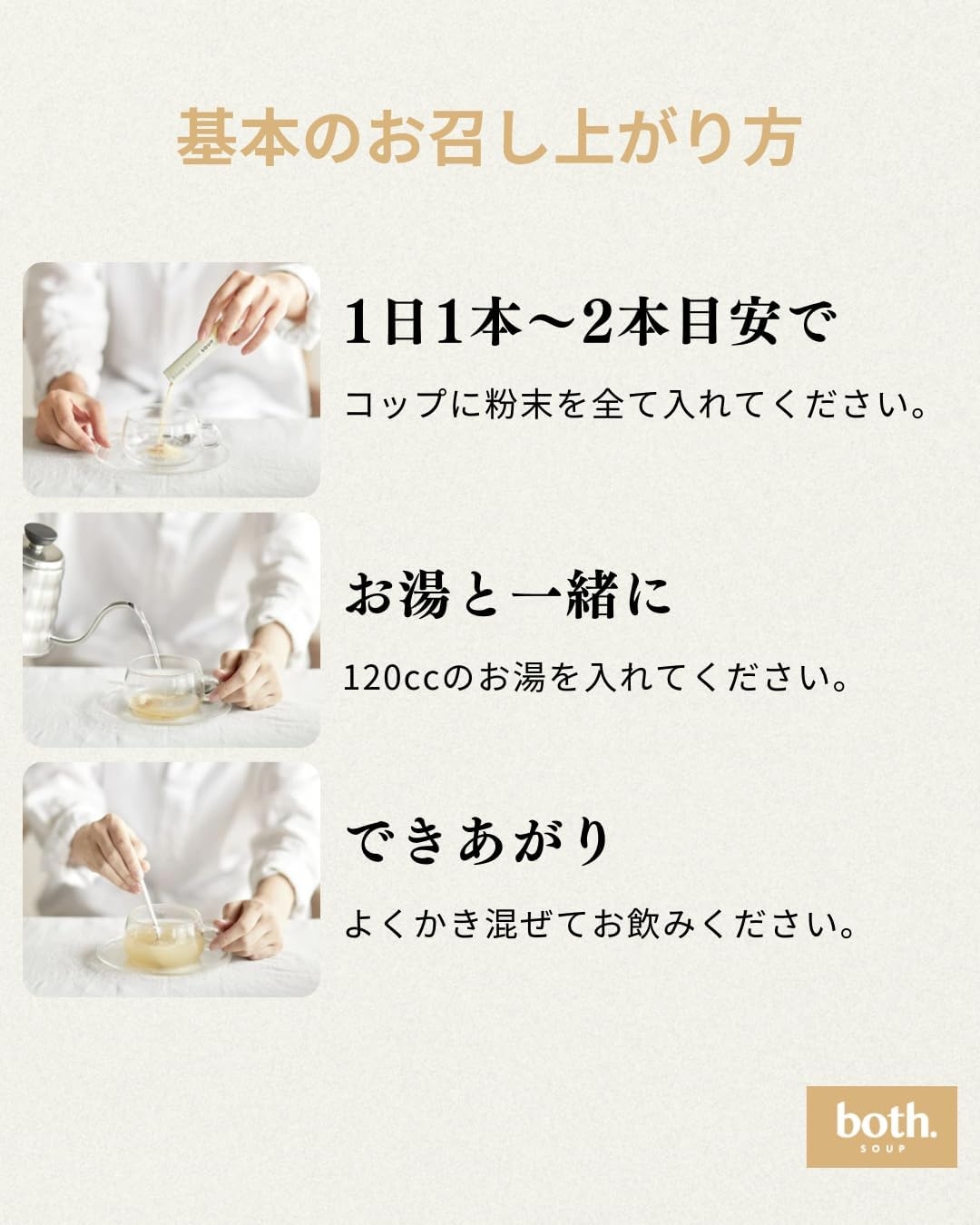 both.Soup(ボススープ) ボーンブロススープの商品画像9 