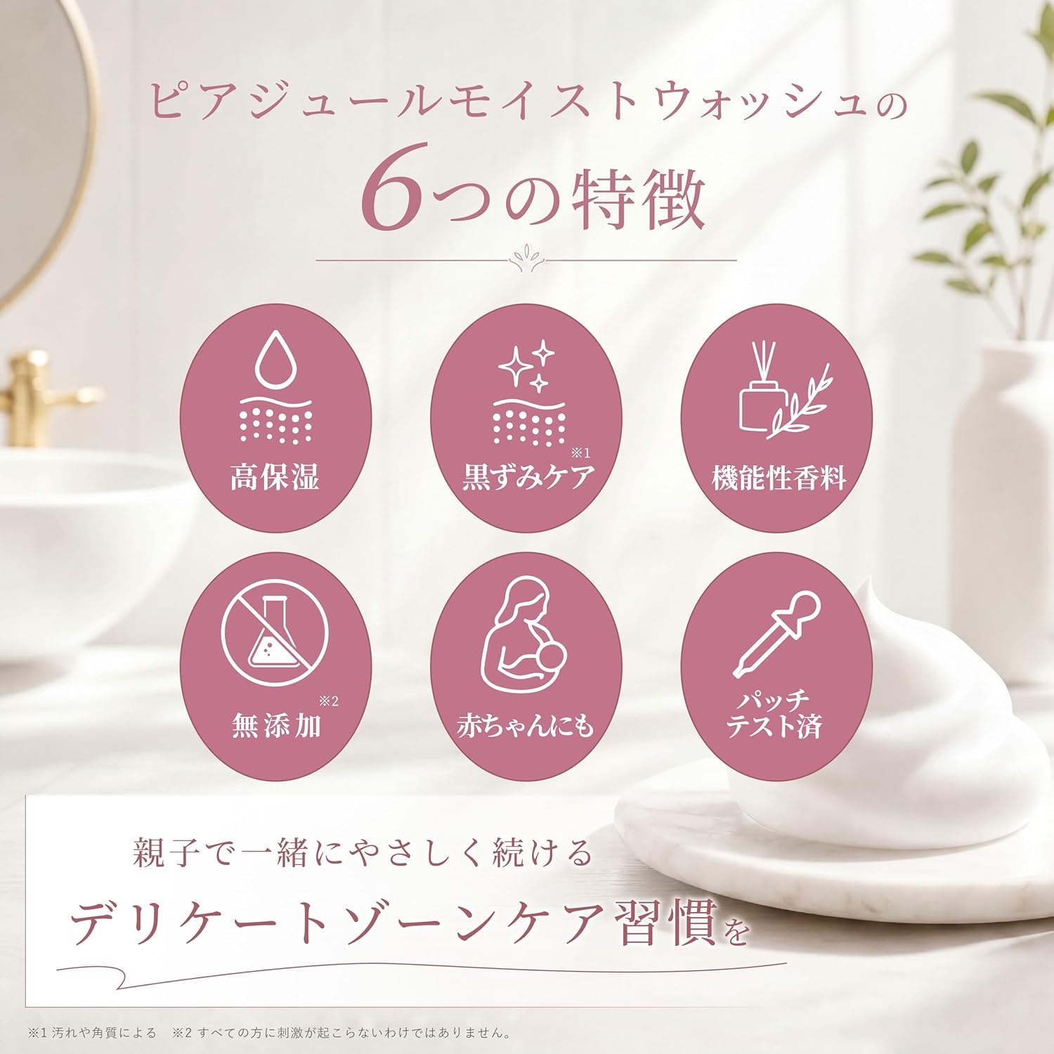 pia jour(ピアジュール) モイストウォッシュの商品画像4