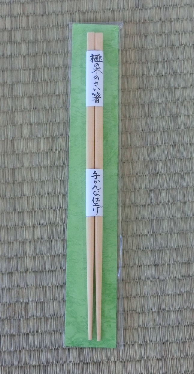 熊須碁盤店(クマスゴバンテン) 榧の木のさい箸