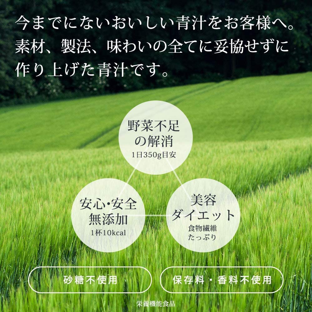 えみの和(eminowa) やまだの青汁の商品画像7 