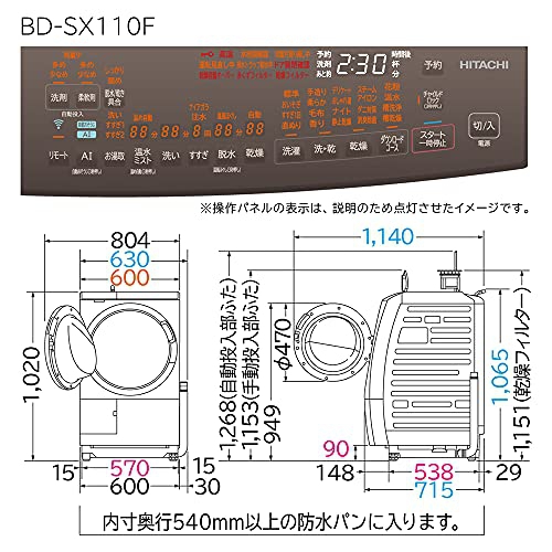 日立(HITACHI) ビッグドラム BD-SX110Fの商品画像7 