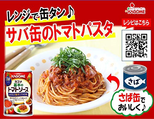 KAGOME(カゴメ) 基本のトマトソースの商品画像3 