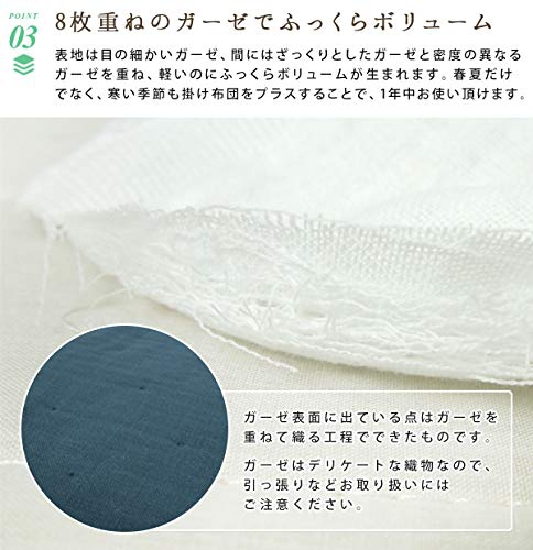 守谷織物 8重ガーゼケットの商品画像6 
