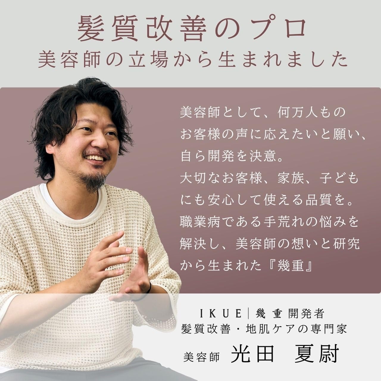 幾重(IKUE) シャンプー／トリートメントの商品画像5 