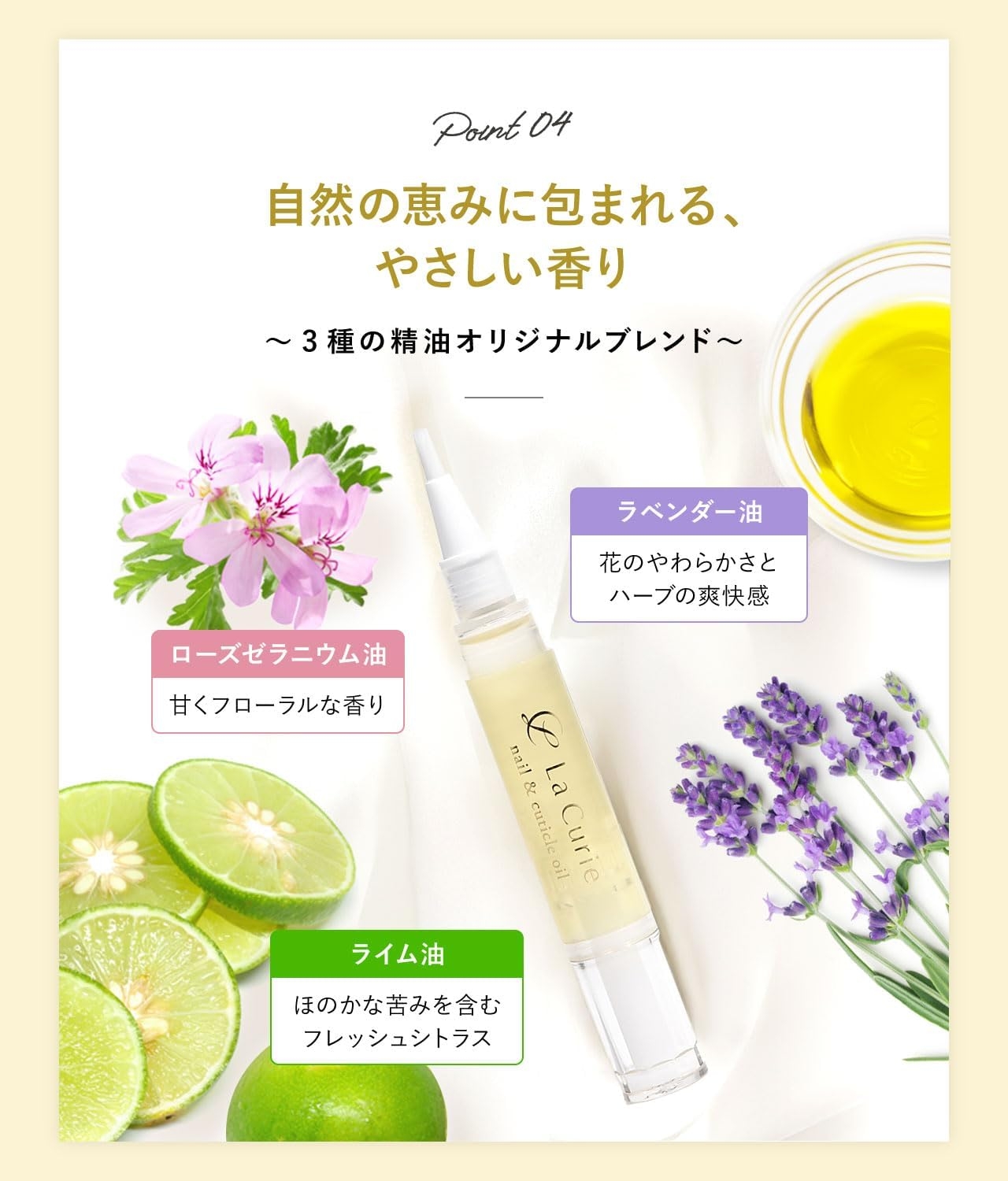 La Curie(ラキュリエ) ネイルオイルの商品画像7