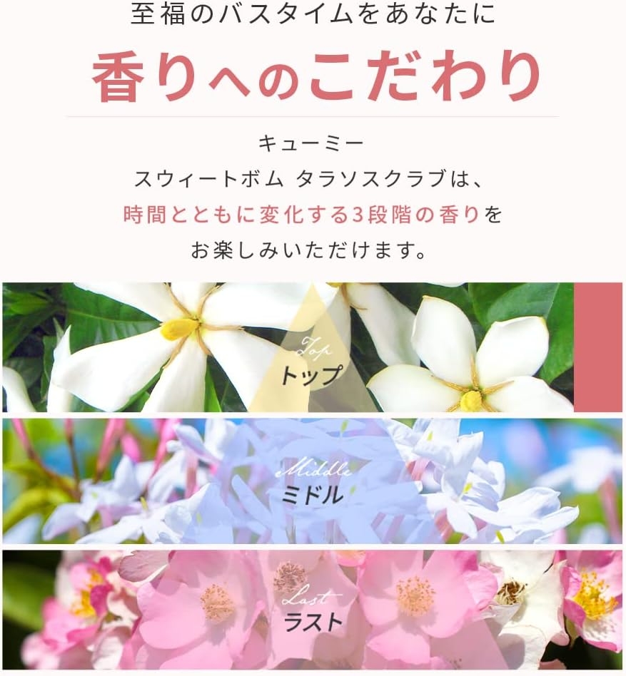AGARISM(アガリズム) キューミー スウィートボム タラソスクラブの商品画像8