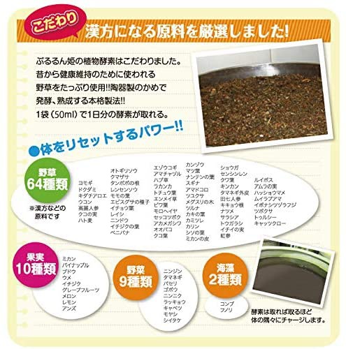 ぷるるん姫 プラセンタ＆酵素 コラーゲン130000の商品画像3 