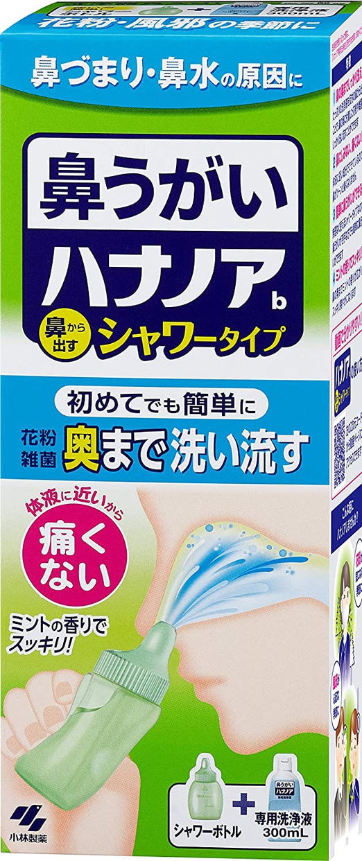 鼻洗浄器おすすめ商品：小林製薬 ハナノアb シャワータイプ