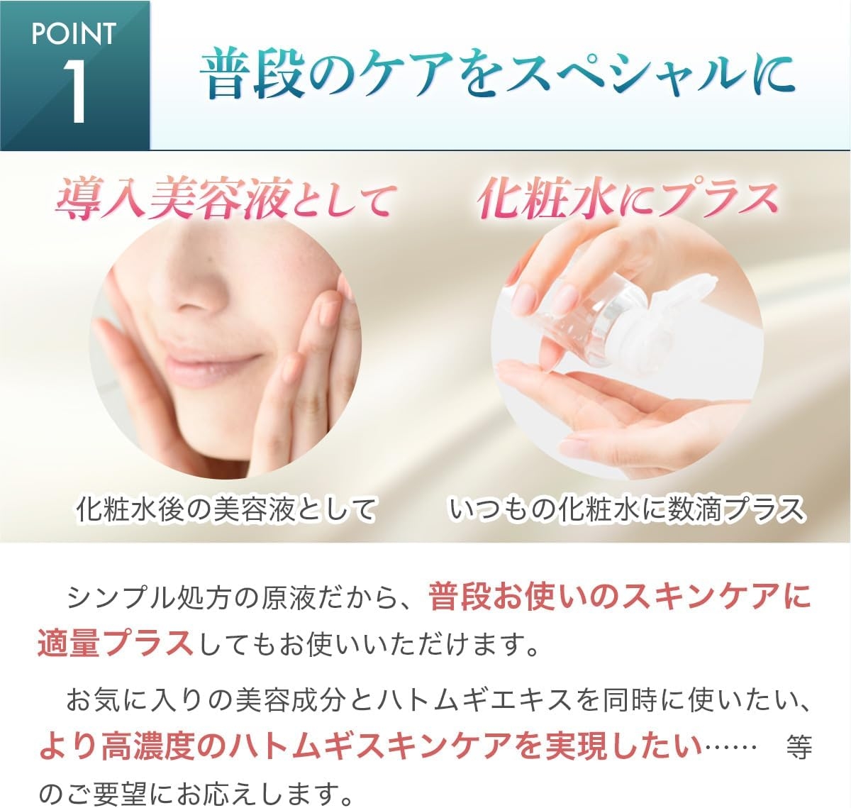 つむぎ ハトムギ原液の商品画像4 