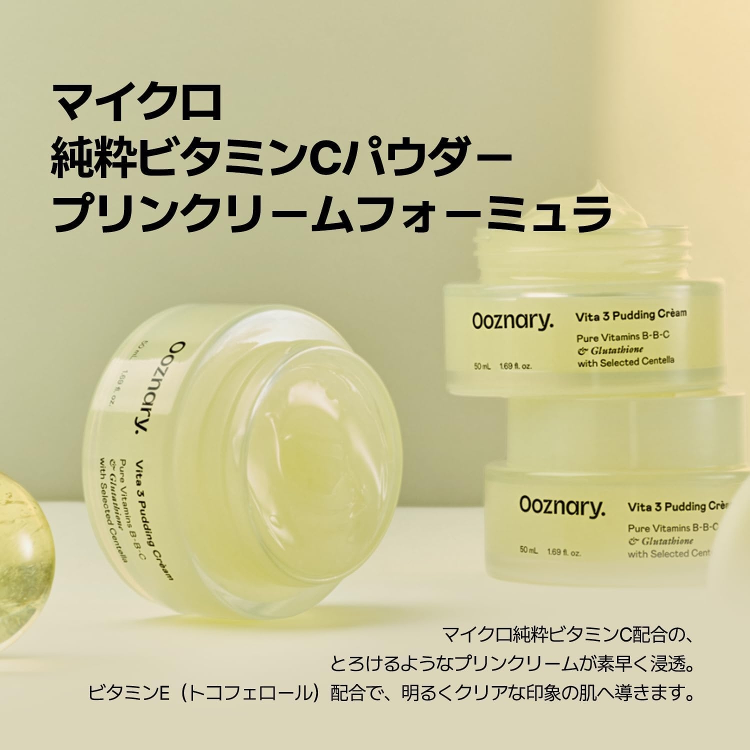 Ooznary.(オーズナリー) ビタ3プリンクリームの商品画像3