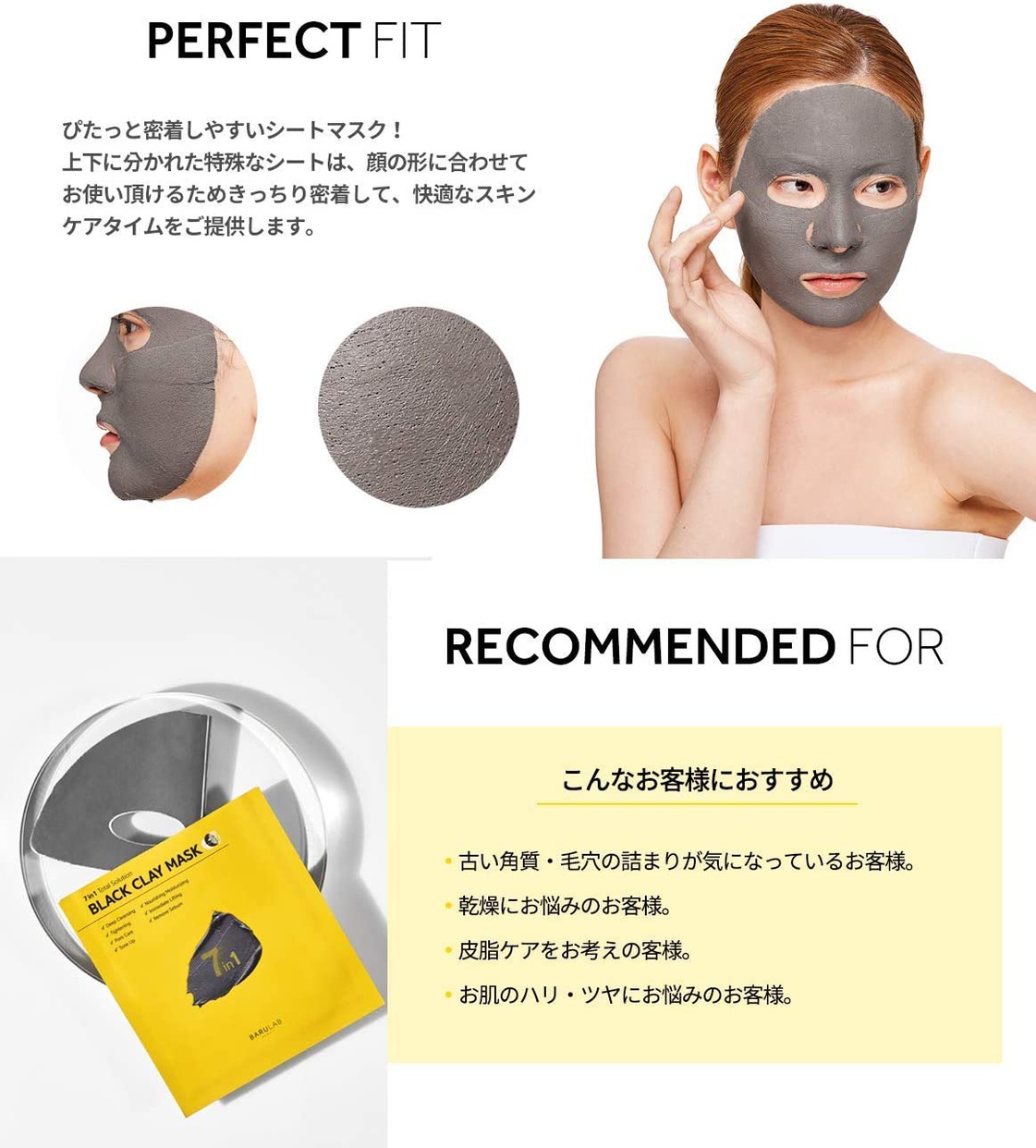 BARULAB(バルラボ) ブラック クレイ マスクの商品画像サムネ5 