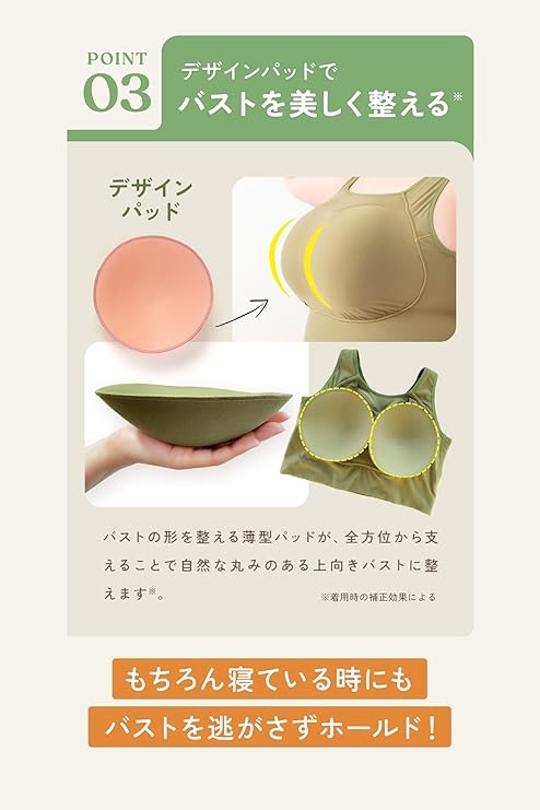 emmerday!(エマーデイ) 感動シルエットノンワイヤーブラの商品画像7 