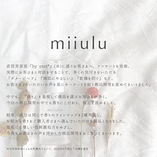 miiulu(ミウル) ヘアセラムの商品画像5 